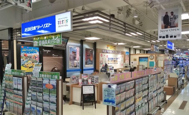 写真 近畿日本ツーリスト ヨドバシ横浜店