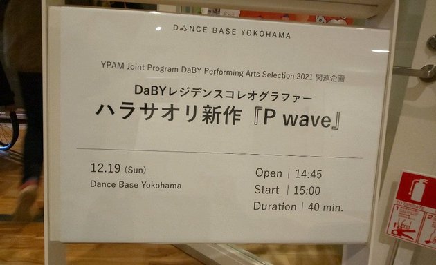 写真 Dance Base Yokohama