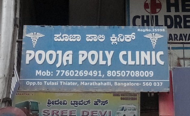 Photo of Pooja Poly Clinic