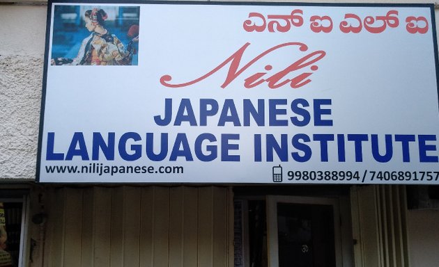Photo of NILI Japanese Language School