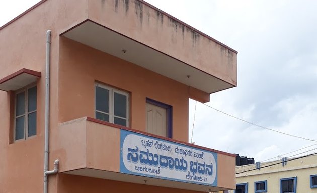 Photo of BBMP Samudaya Bavana