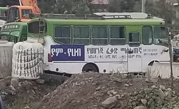 Photo of Yam Yehab Drivers License Field Training - ያም-የሀብ የመንጃ ፈቃድ ማሰልጠኛ