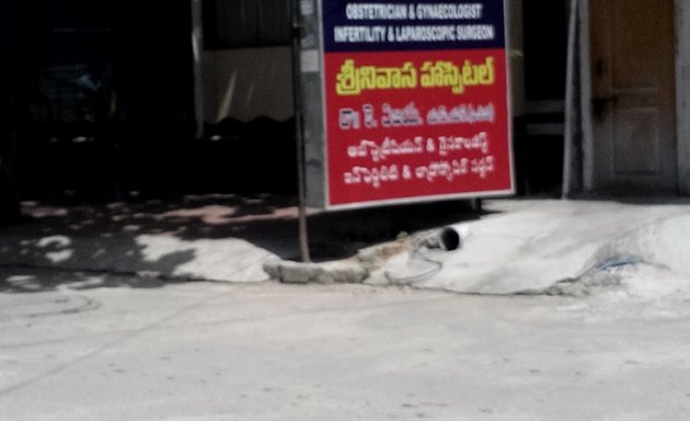 Photo of Srinivasa Hospital