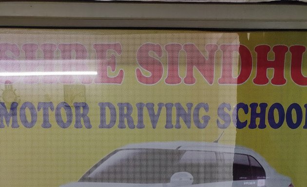 Photo of Shre Sindhu Motor Driving school