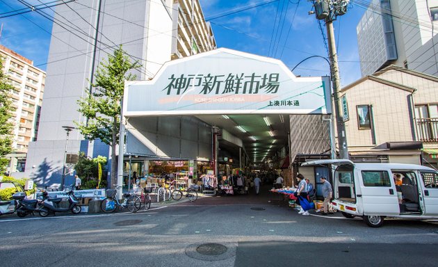 写真 神戸新鮮市場