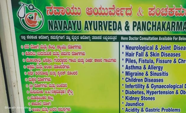 Photo of Navaayu Ayurveda and Panchakarma Centre