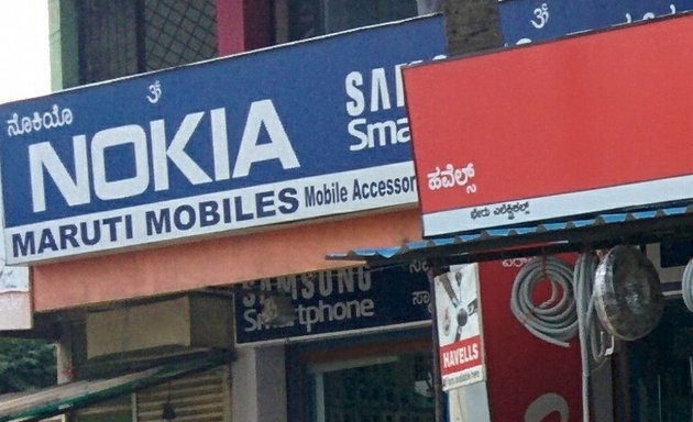 Photo of Maruti Mobiles