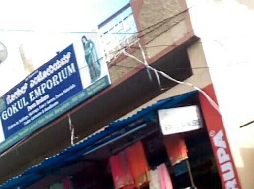 Photo of Gokul Emporium