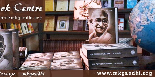 Photo of Gandhi Book Centre - Bombay Sarvodaya Mandal