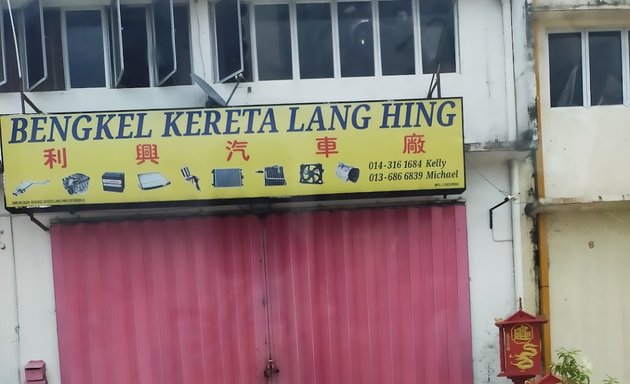 Photo of Bengkel Kereta Lang Hing 利興汽车廠