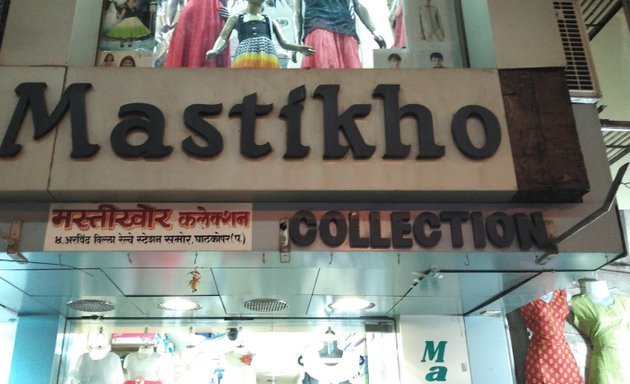 Photo of Mastikhor Collection