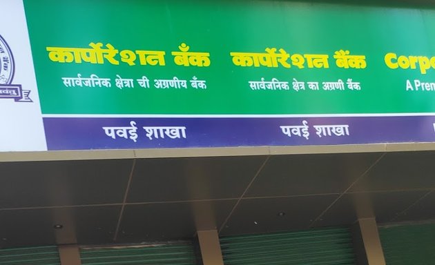 Photo of Corporation Bank