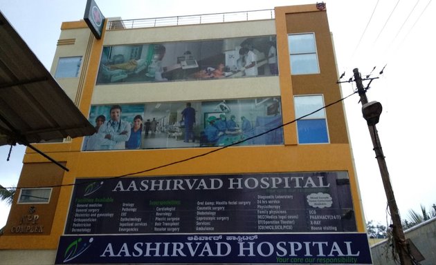 Photo of Aashirvad Hospital