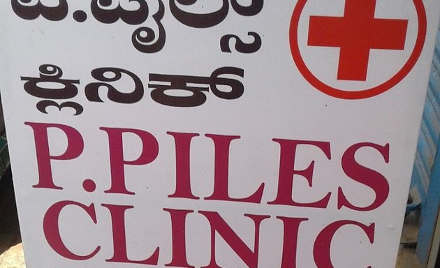 Photo of P. Piles Clinic