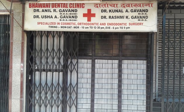 Photo of Bhawani Dental Clinic