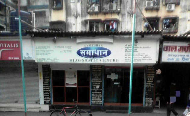 Photo of Samadhan Diagnostic Center