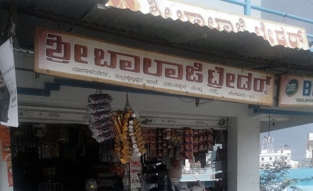 Photo of Sri Balaji Traders