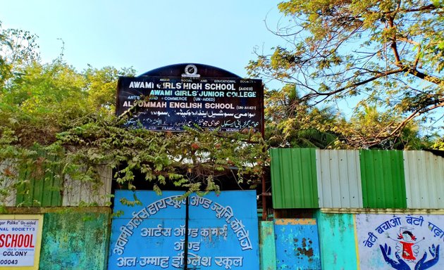 Photo of Awami Girls' High School & Junior College