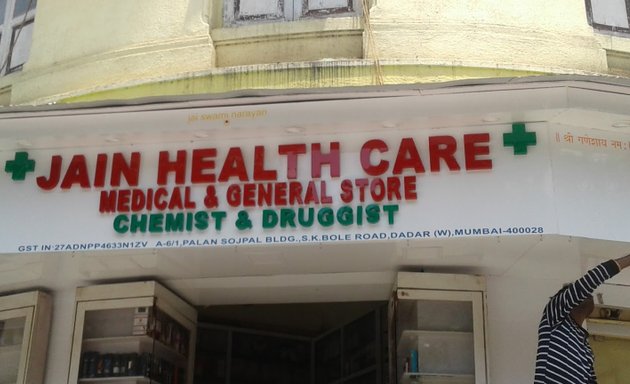 Photo of Jain Health Care Medical & General Stores