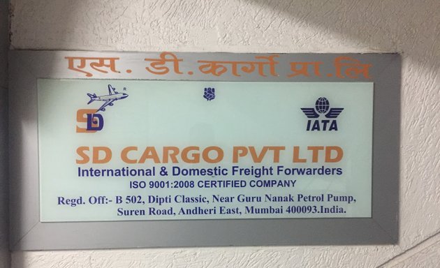 Photo of SD Cargo Pvt. Ltd