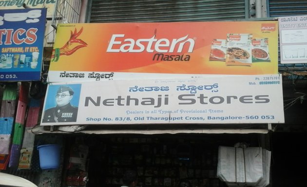 Photo of Nethaji Stores