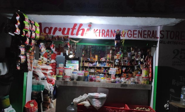 Photo of Maruthi Kirana and General Stores