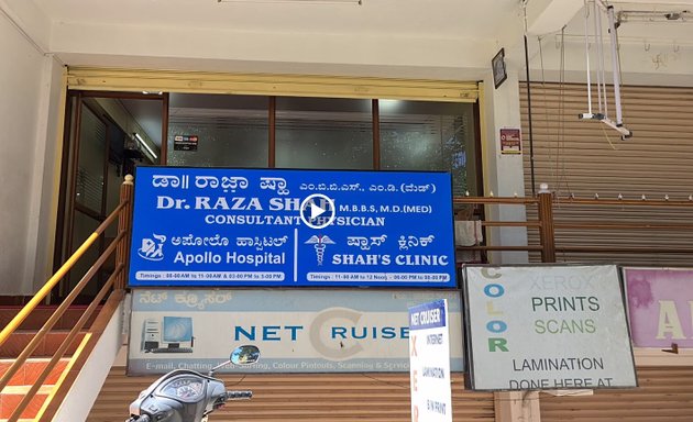 Photo of Shah's Clinic