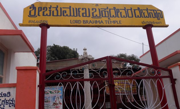 Photo of Lord Brahma Temple