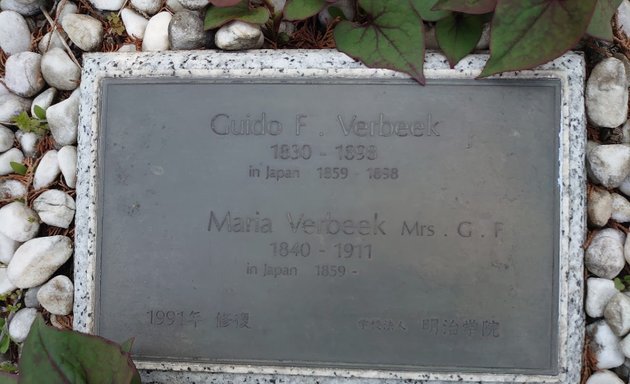 写真 宣教師 グイド・フルベッキ（G.H.F.Verbeck）の墓
