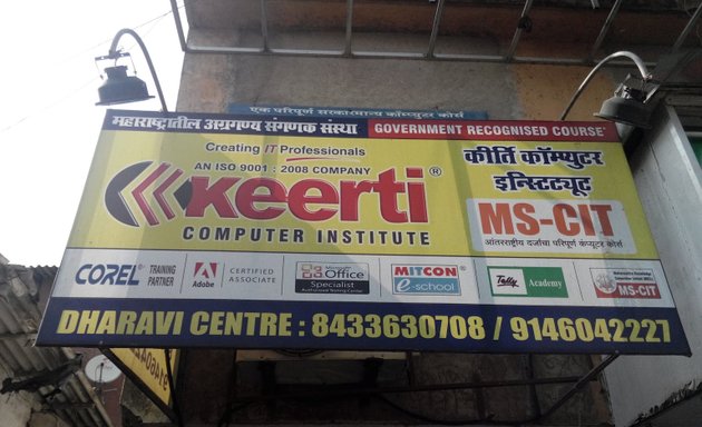 Photo of Keerti Computer Institute