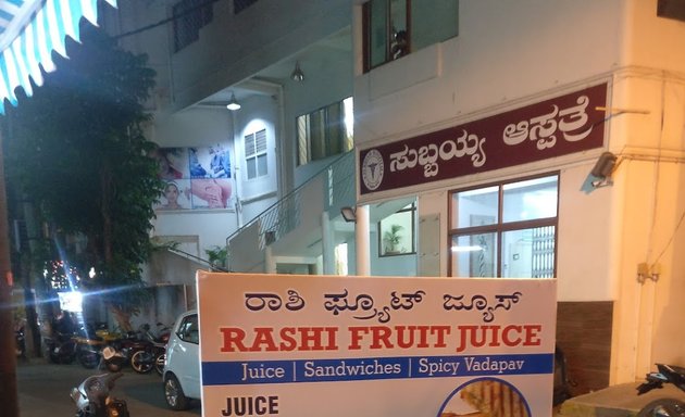 Photo of Rashi Fruit Juice Centre