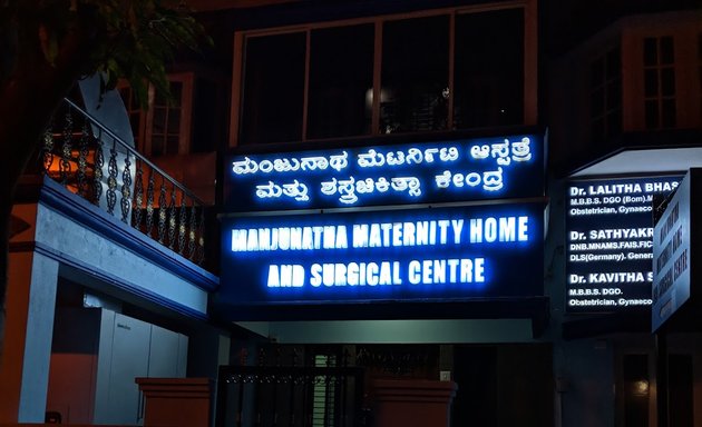 Photo of Manjunatha Maternity Home and Surgical Centre