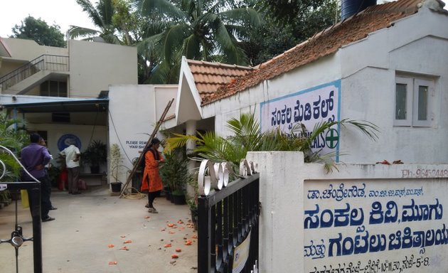 Photo of Sankalpa ENT Care Centre