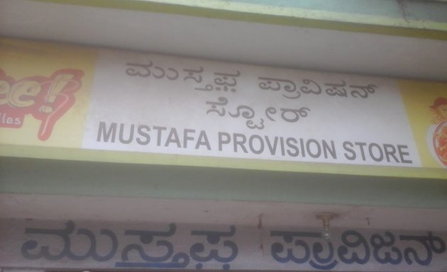 Photo of mustafa provision store