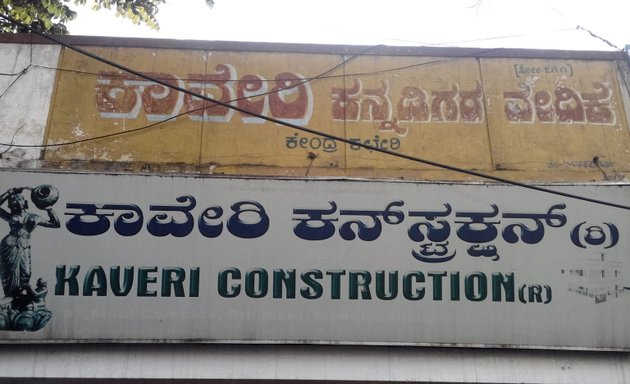 Photo of Kaveri Construction