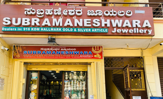 Photo of Subramaneshwara Jewellery