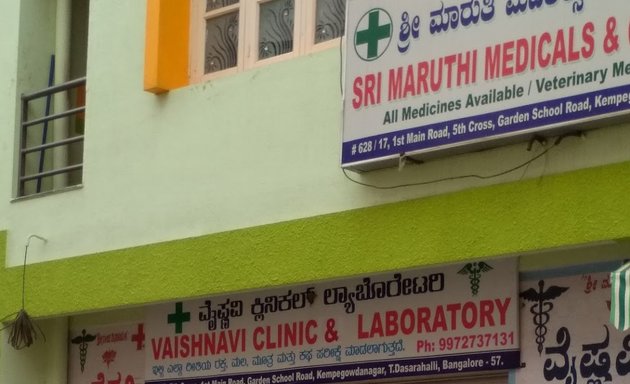 Photo of Vaishnavi Clinic & Laboratory