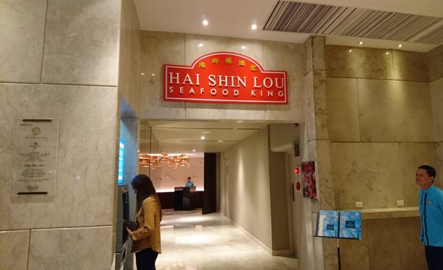 Photo of Hai Shin Lou Cantonese Restaurant