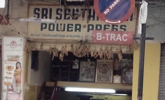 Photo of Sri Seetharam Power Press