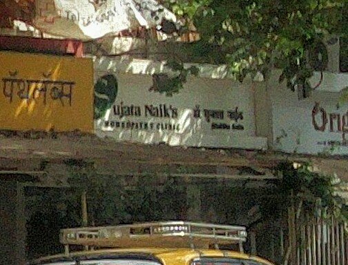 Photo of Dr. Sujata Naik's Homeopathy Clinic