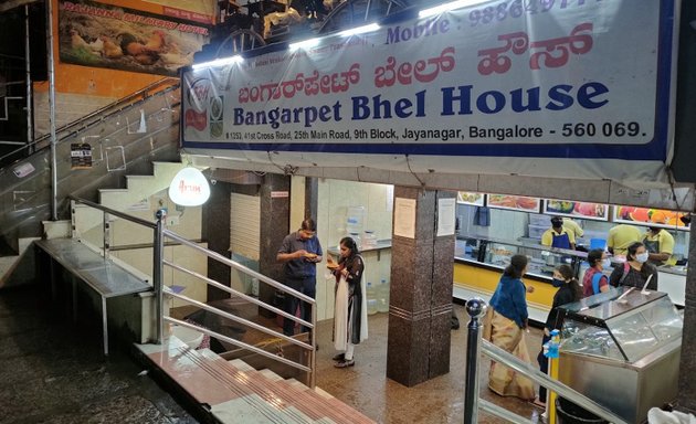 Photo of Bangarpet Bhel House