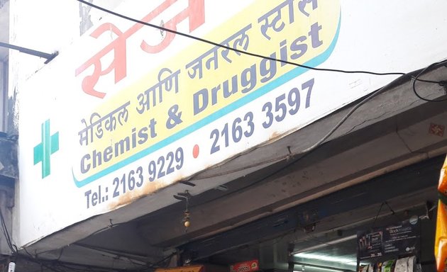 Photo of Sejal Medical And General Stores