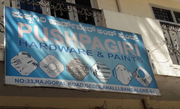 Photo of Pushpagiri Hardware & Paints