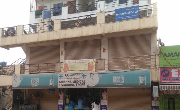 Photo of Krishna Medical & General Store