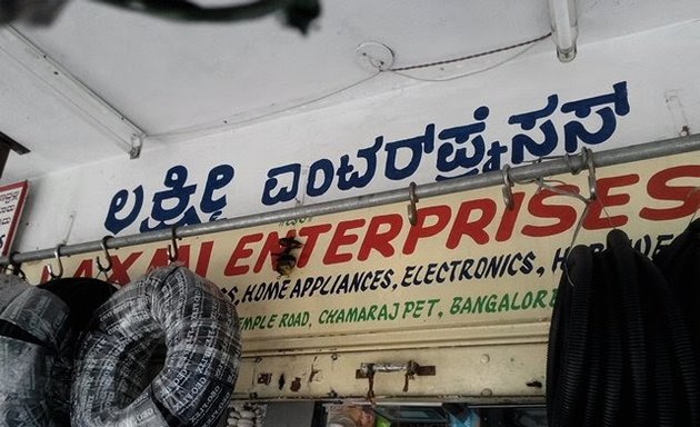 Photo of Laxmi Enterprises