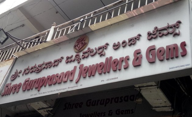 Photo of Shree Guruprasaad Jewellers & Gems