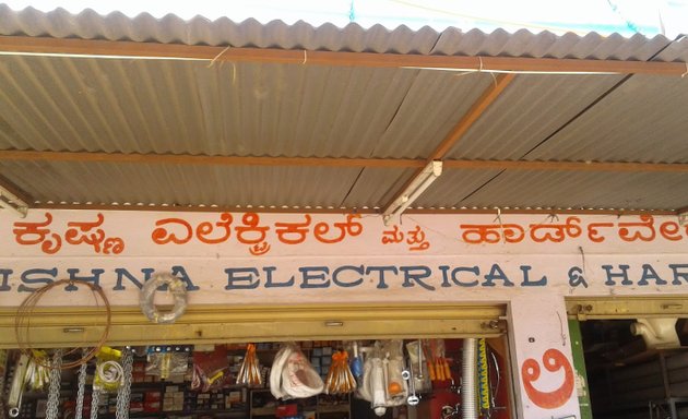 Photo of Krishna Electrical & Hardware