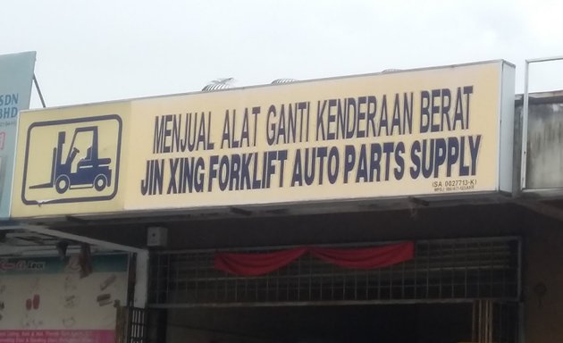 Photo of Jin Xing Forklift Auto Parts Supply