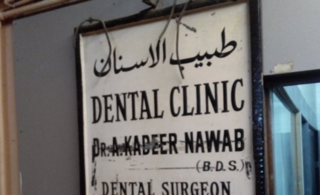 Photo of Dental Clinic - Dr. A. Kadeer Nawab