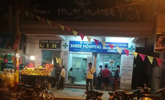 Photo of Shree Hospital